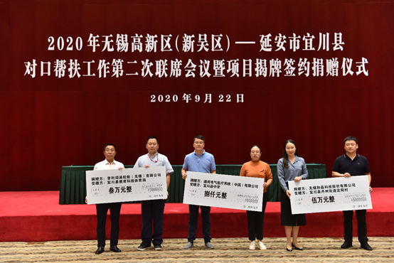 星空网官网首页入口-星空(中国)科技对口帮扶宜川县丹州街道进行爱心捐赠