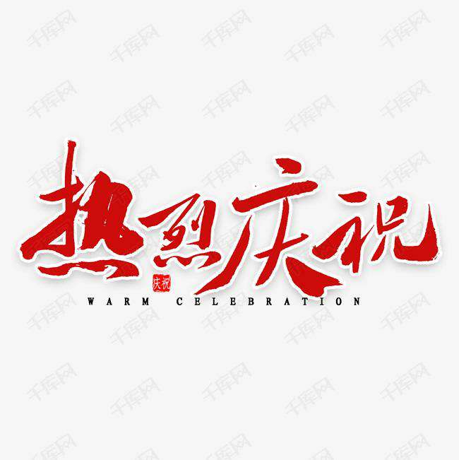 星空网官网首页入口-星空(中国)科技投资的基金参股企业富吉瑞IPO审核通过