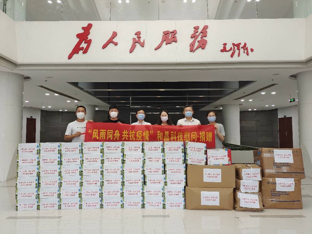 “风雨同舟 共抗疫情”  星空网官网首页入口-星空(中国)科技向街道捐赠防疫物资
